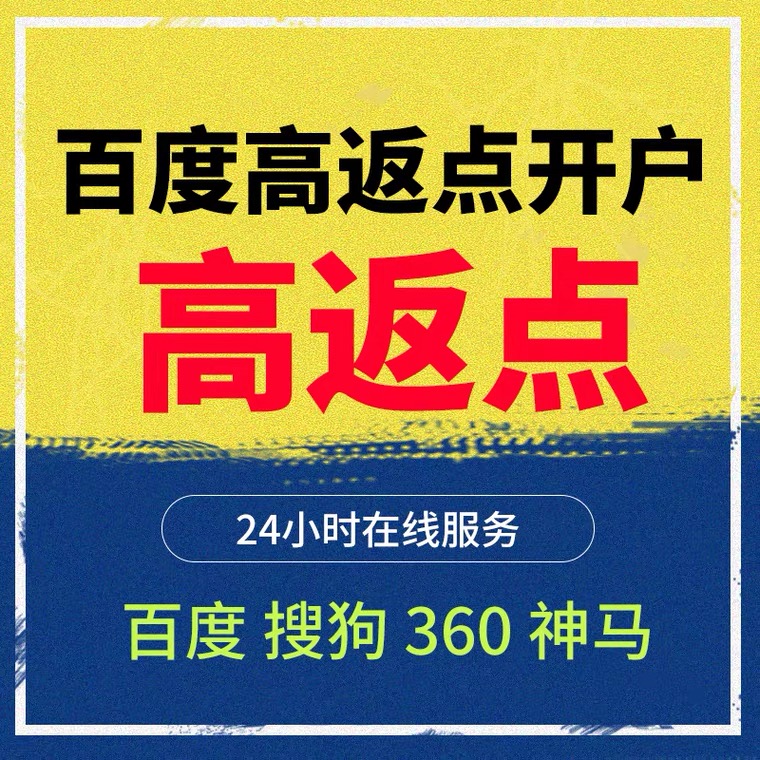 民权记账代理快手高返点框架户